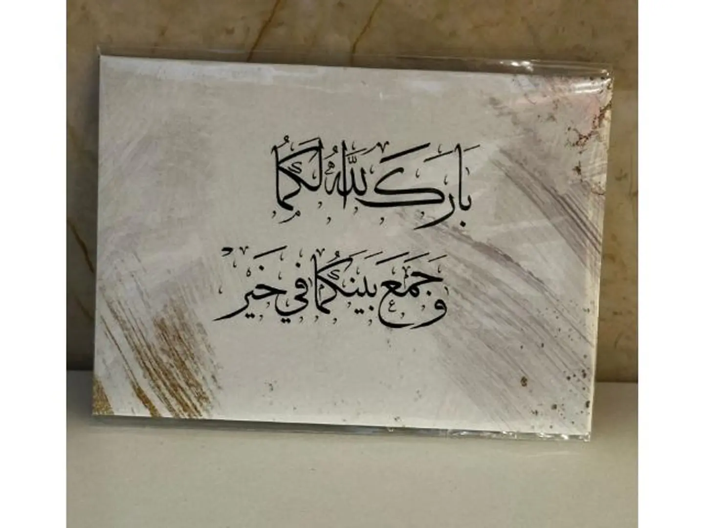 كرت بارك الله لكما