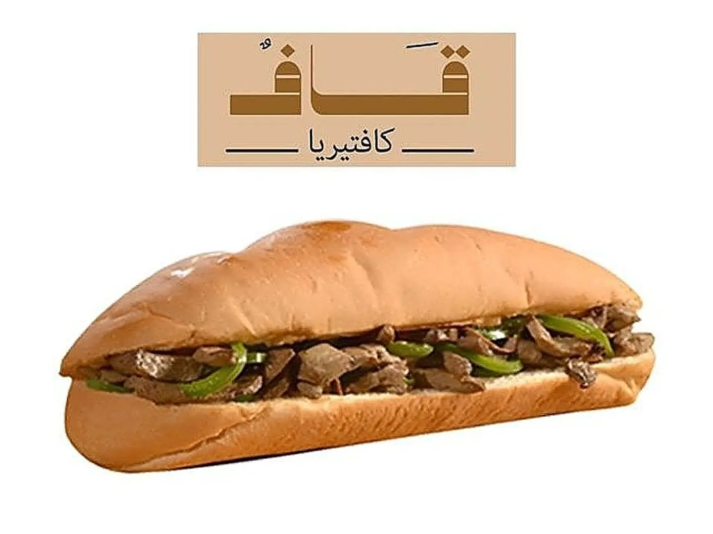 ساندوش كبده