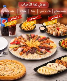 بوكس اللمة