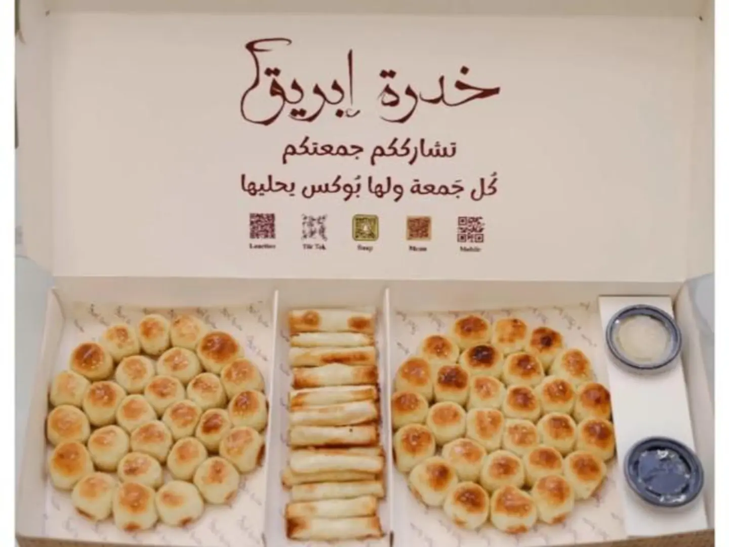 بوكس الجمعات 2