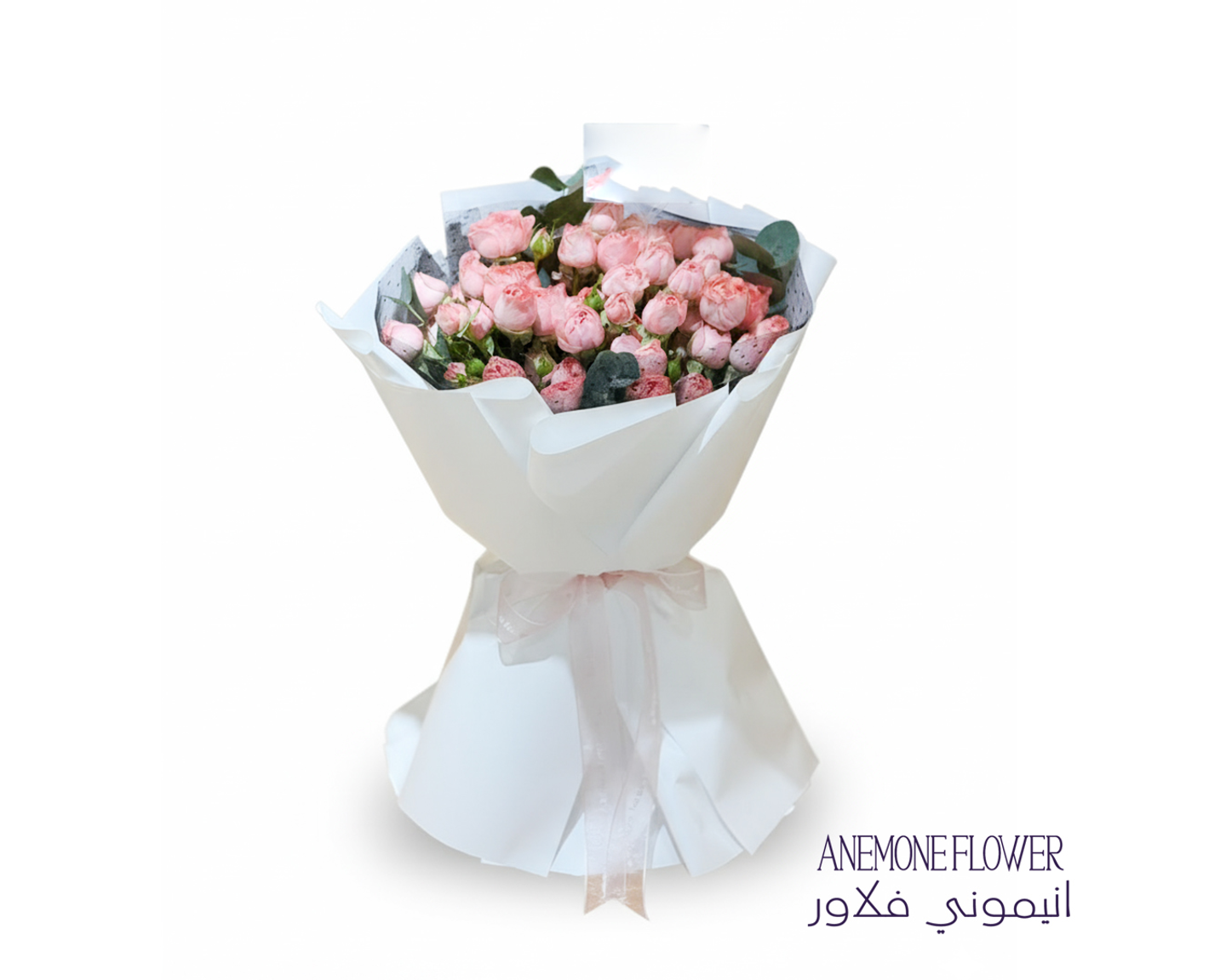 باقة نداء الرقة