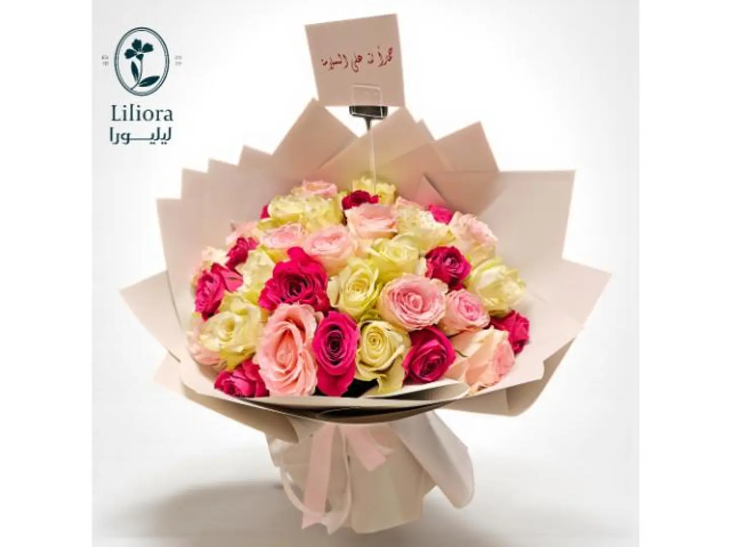 باقة ورد كولورفول جوي