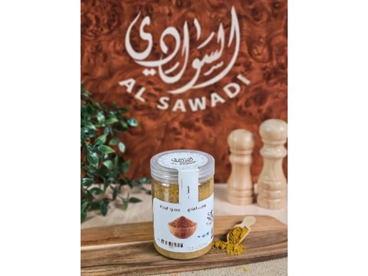 بهارات المندي