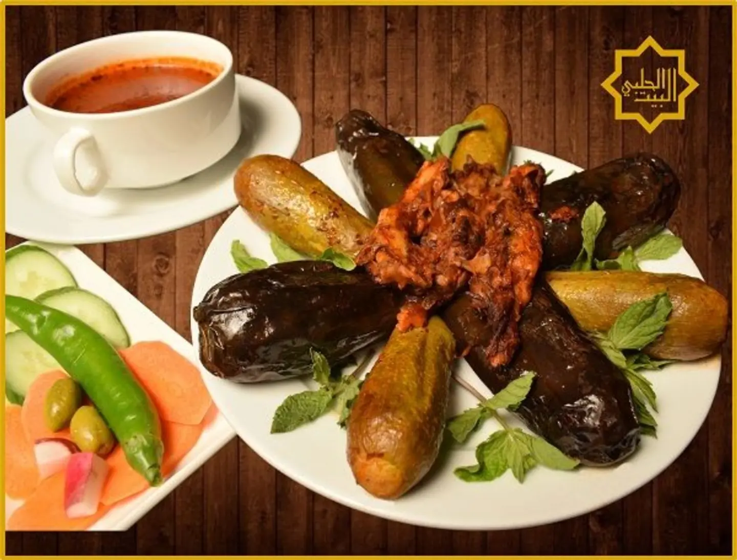 محشي كوسة وباذنجان