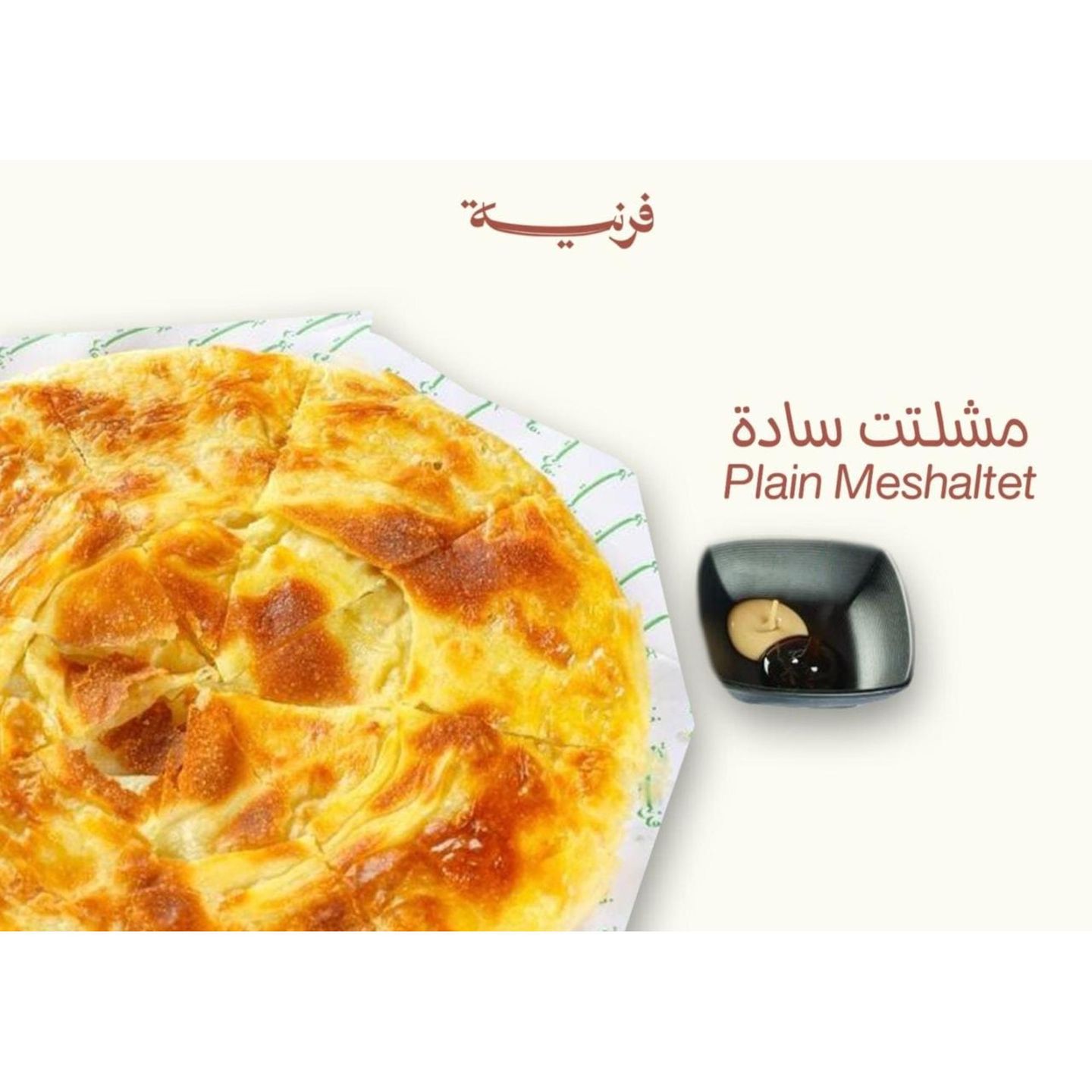 مشلتت