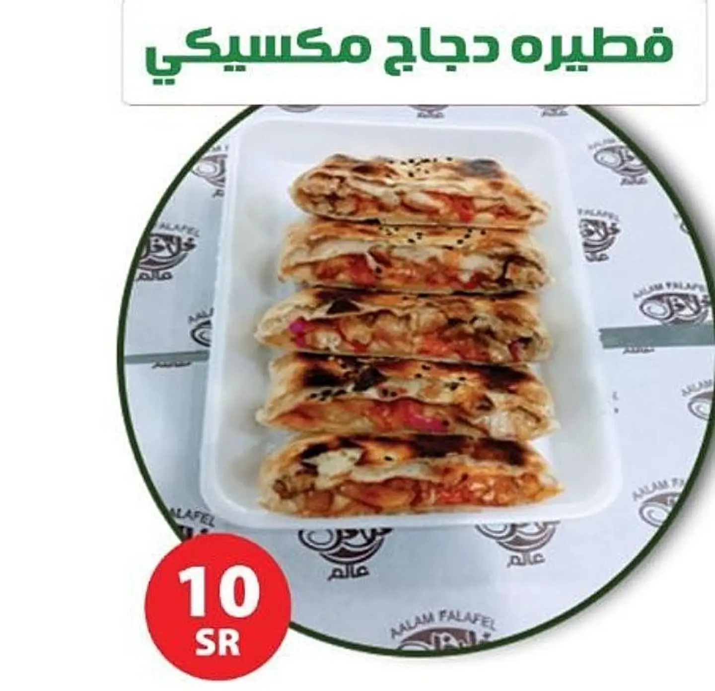 فطيره دجاج