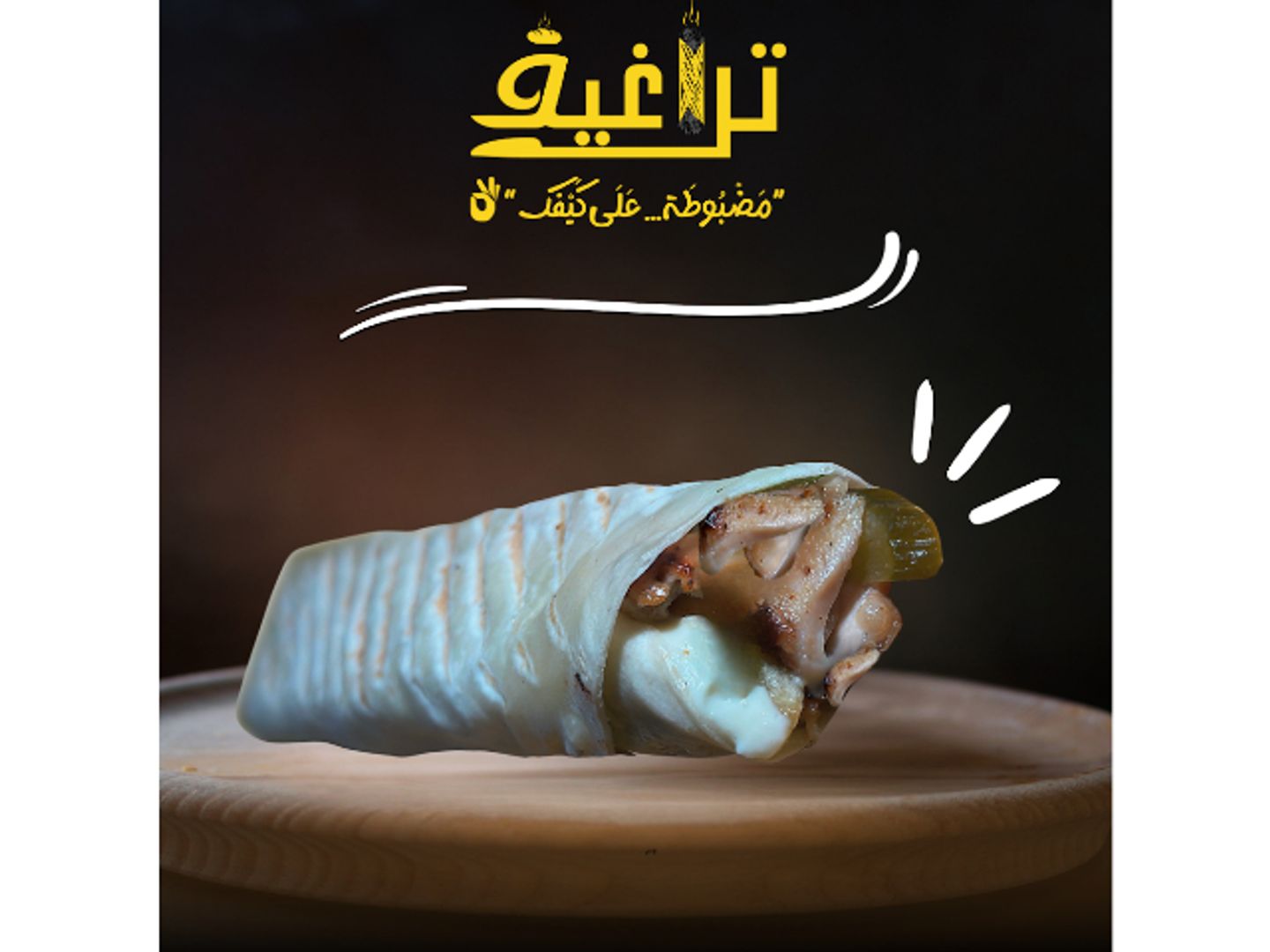 Shawarma Chicken - Small