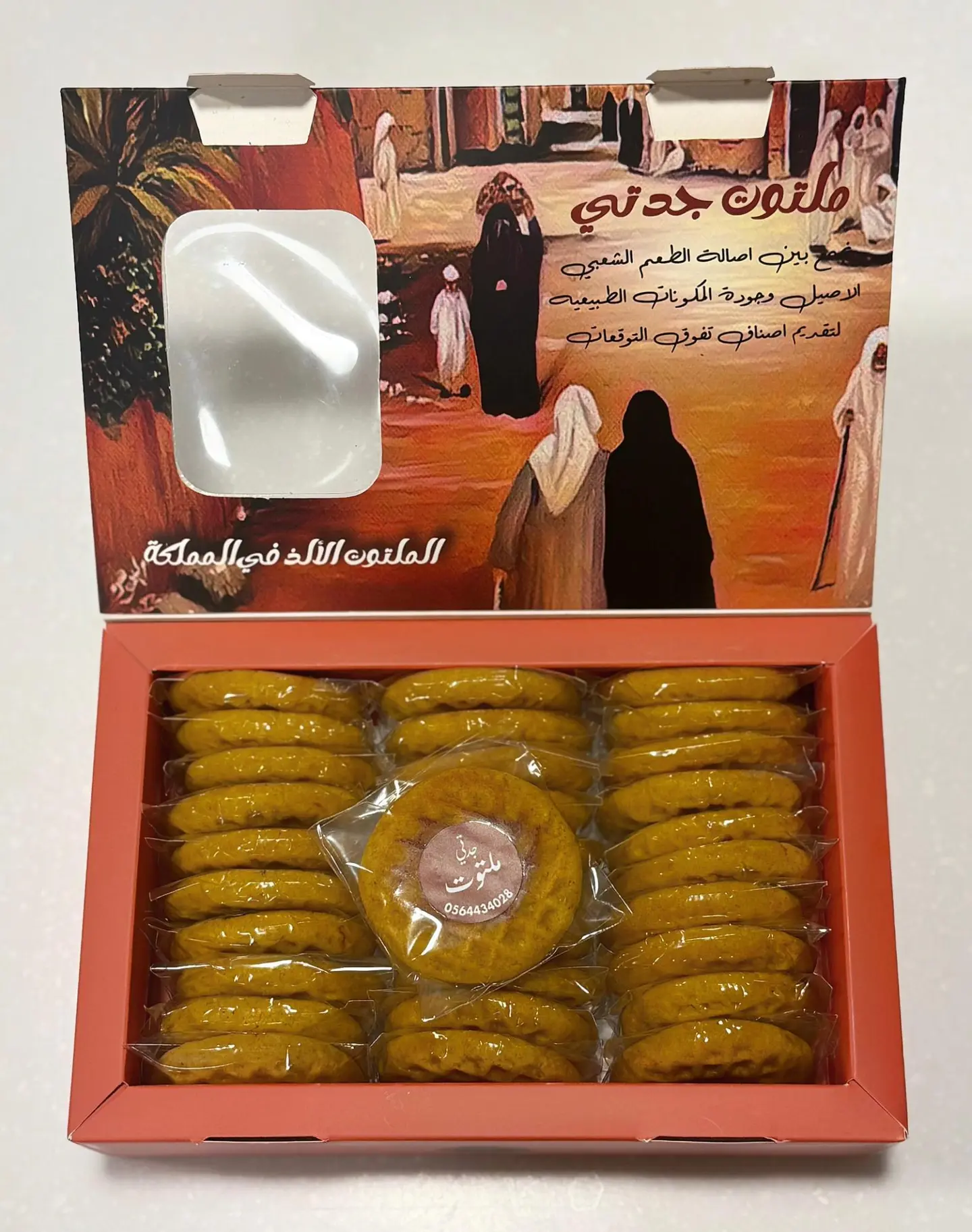 Small Size Maltoot 30 Pieces