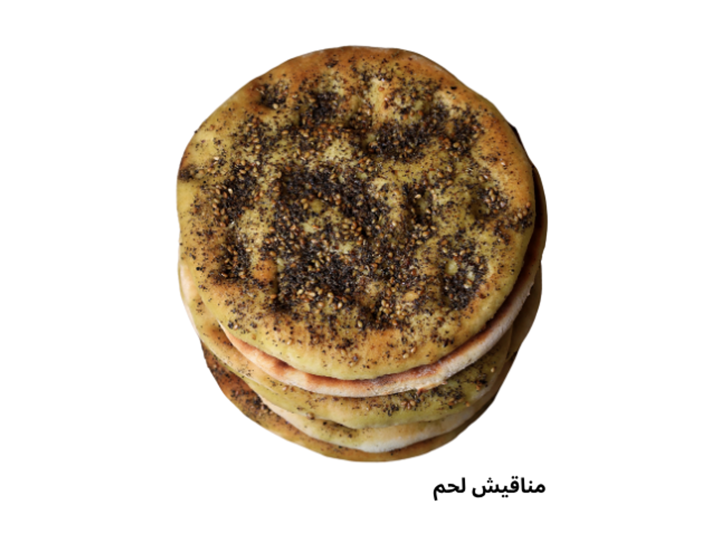 منقوشة لحم