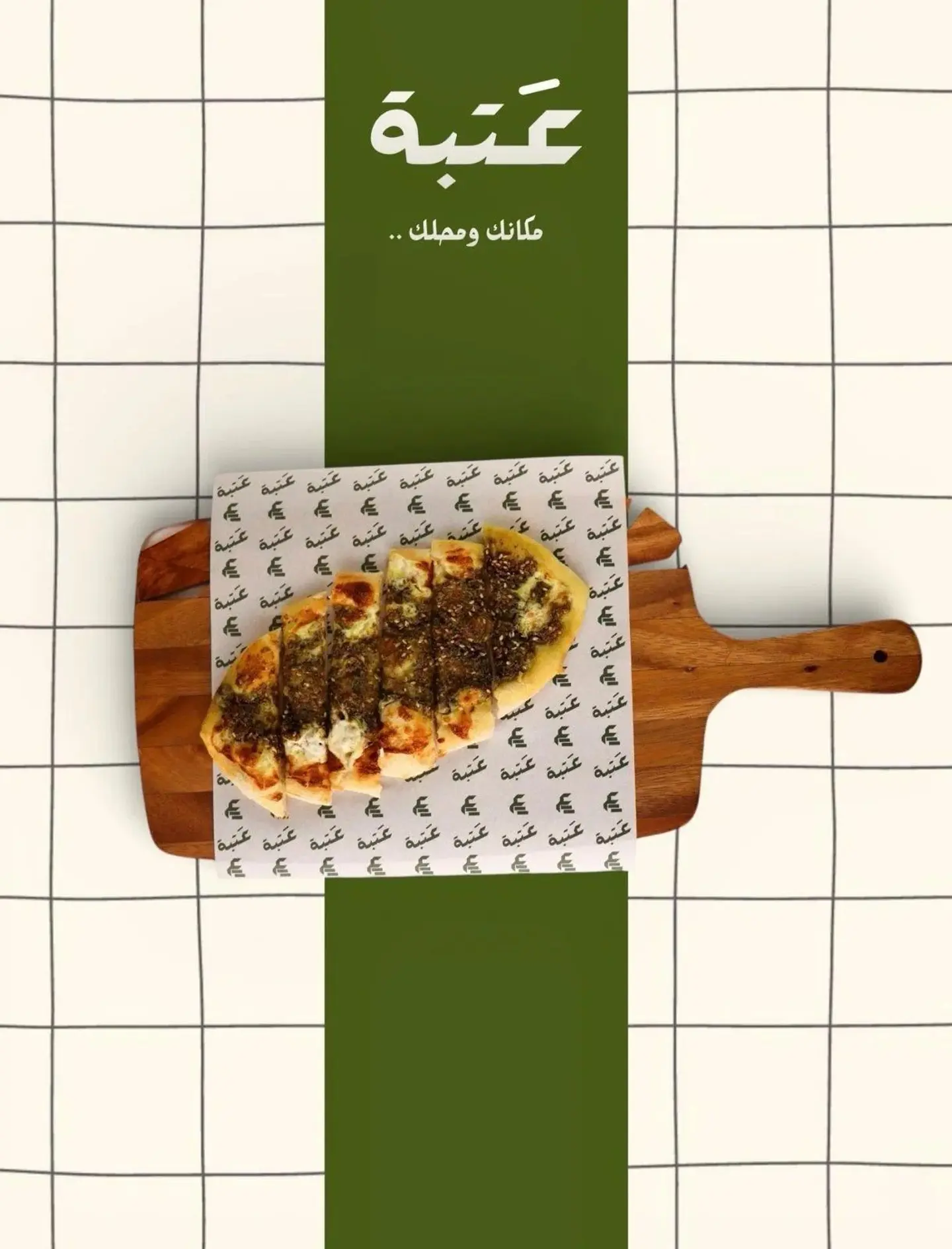 Labneh With Zaatar