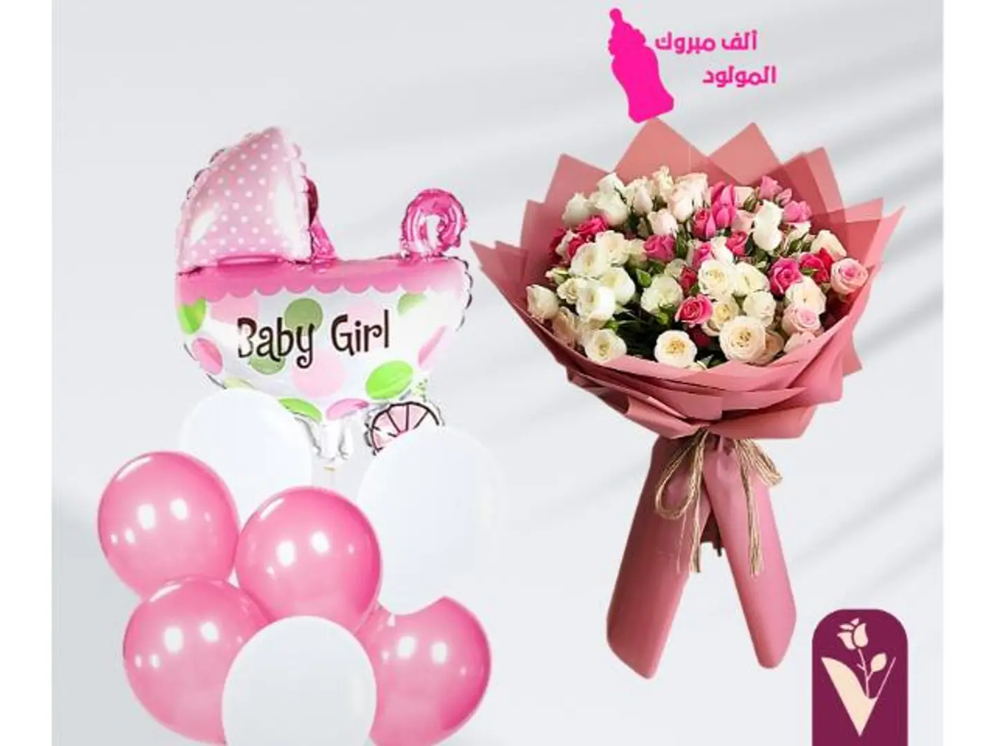 هدية نورتي البيت