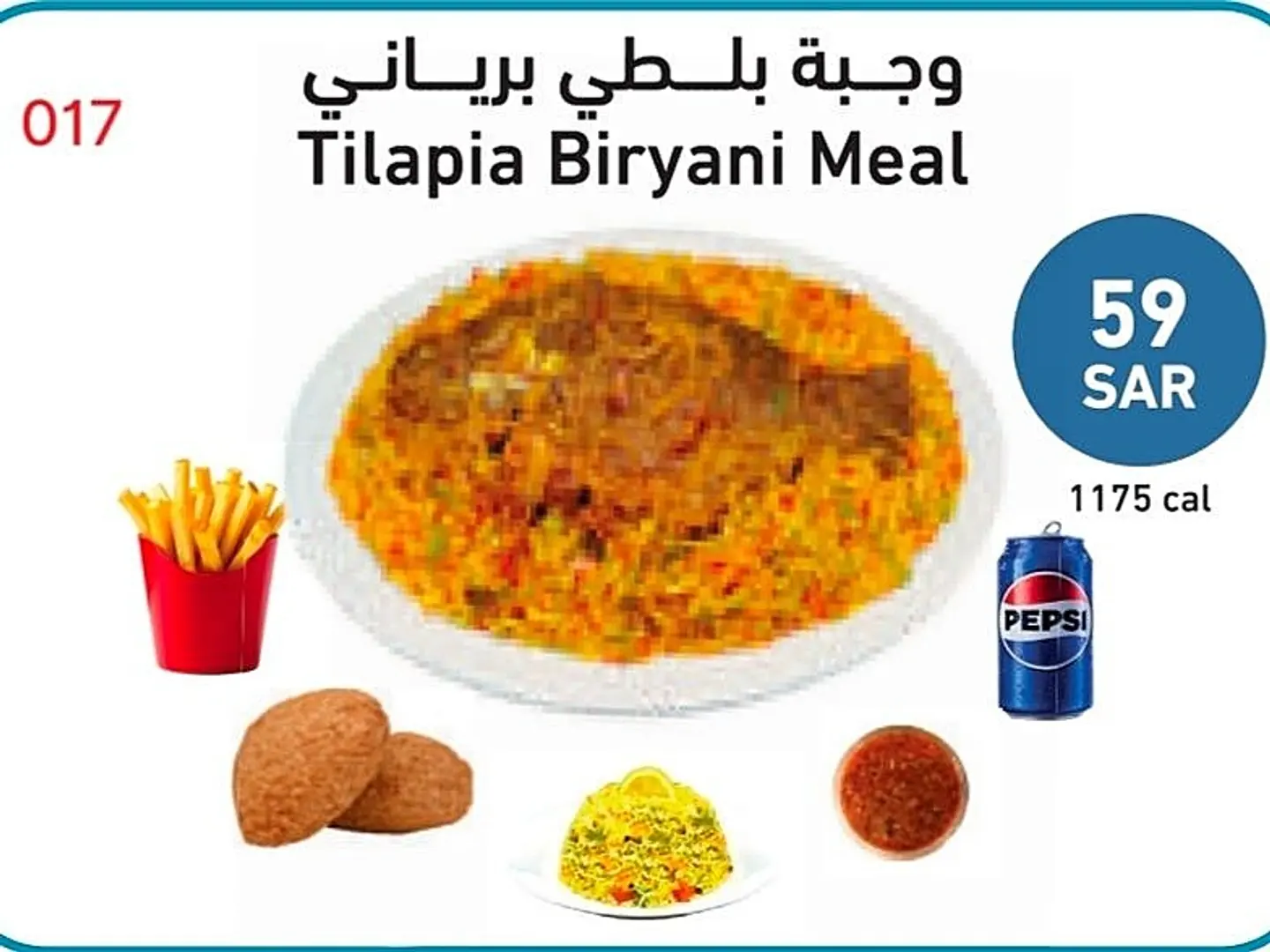 Tilapia Biryani Meal