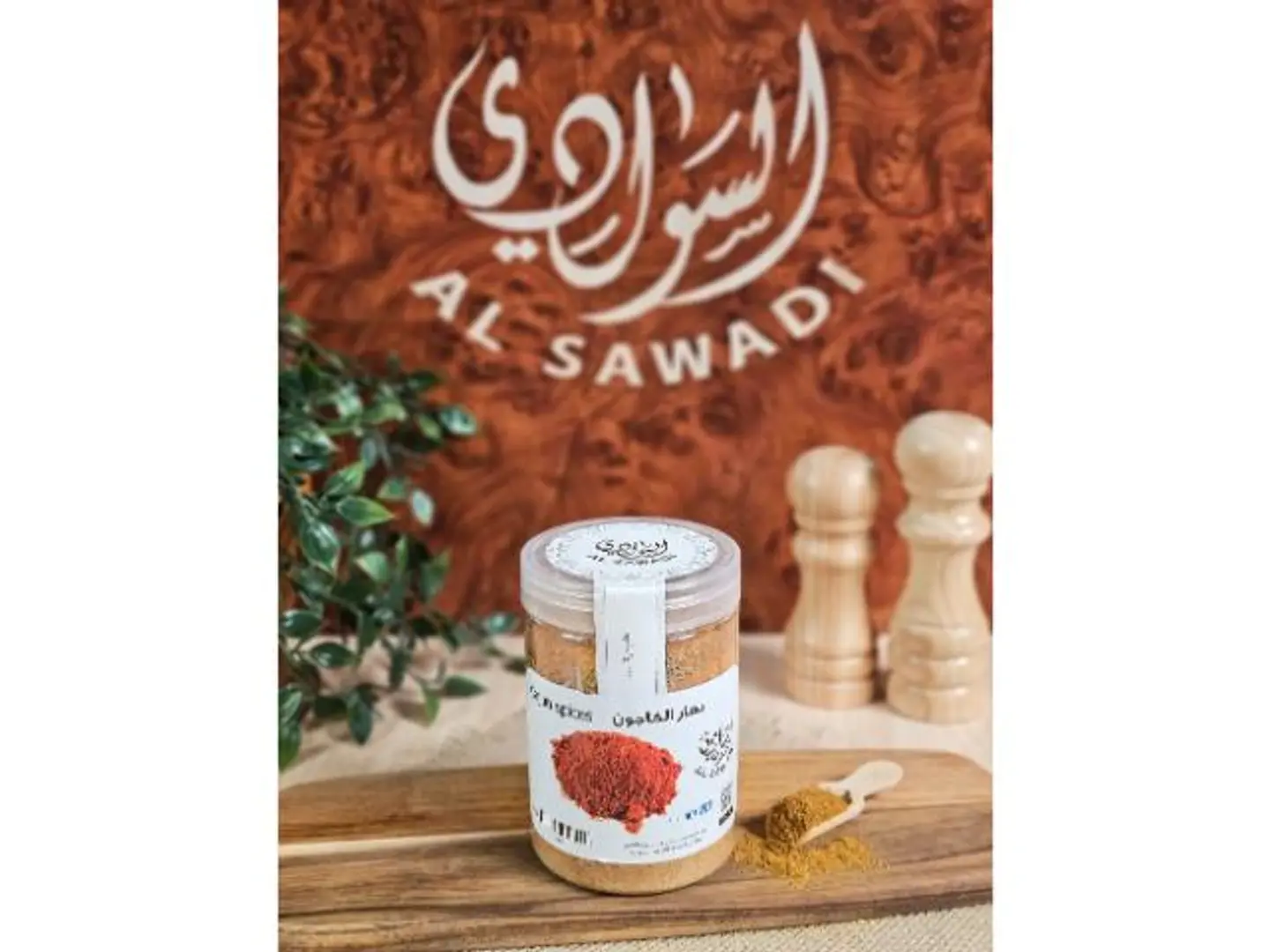 بهارات الكاجون