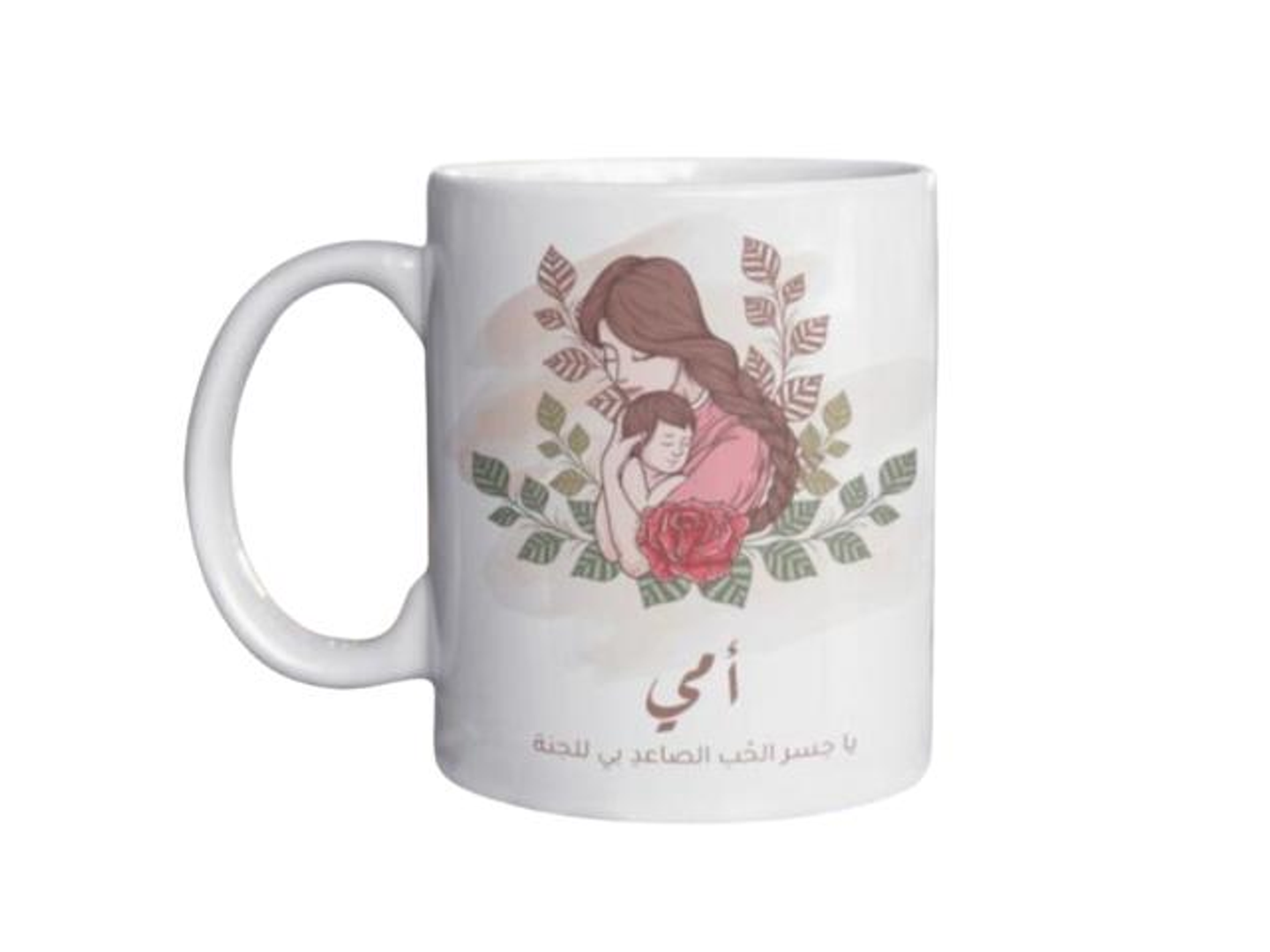 كوب أمي الجسر الصاعد بي للجنة