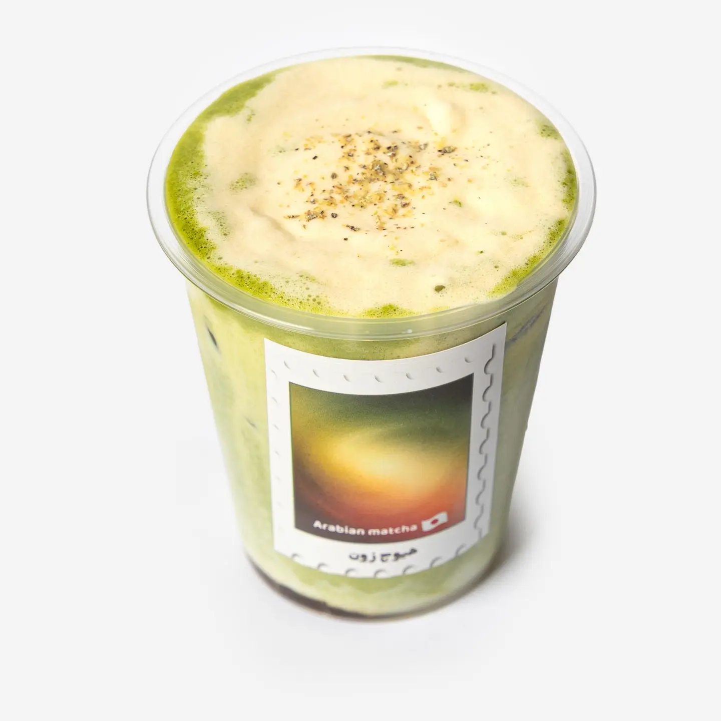 ارابيان ماتشا