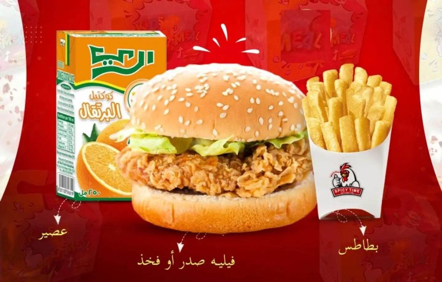 Kids Meal Breast Fillet Or Thigh