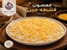 معصوب قشطة وجبن