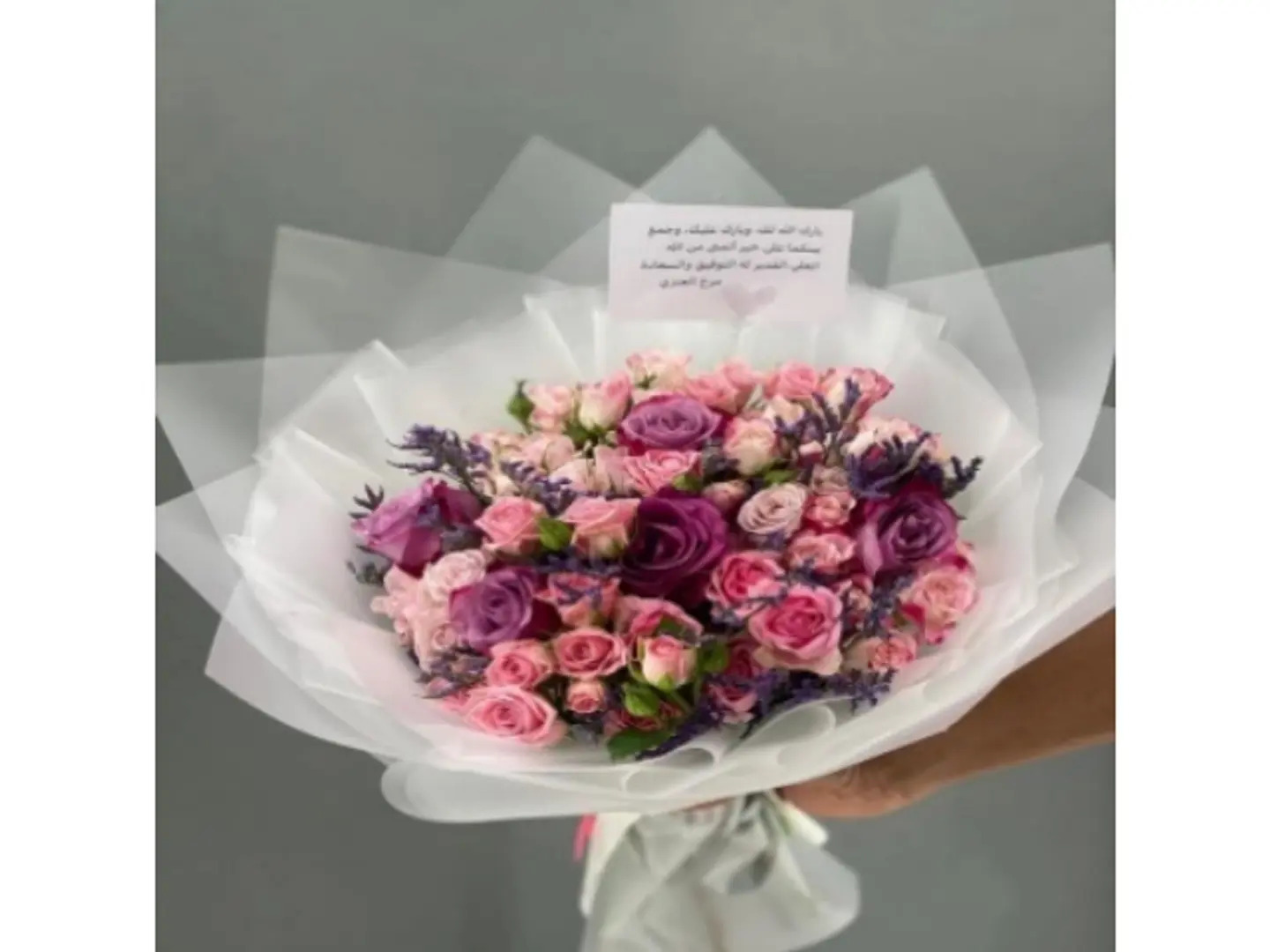 باقه الفرح