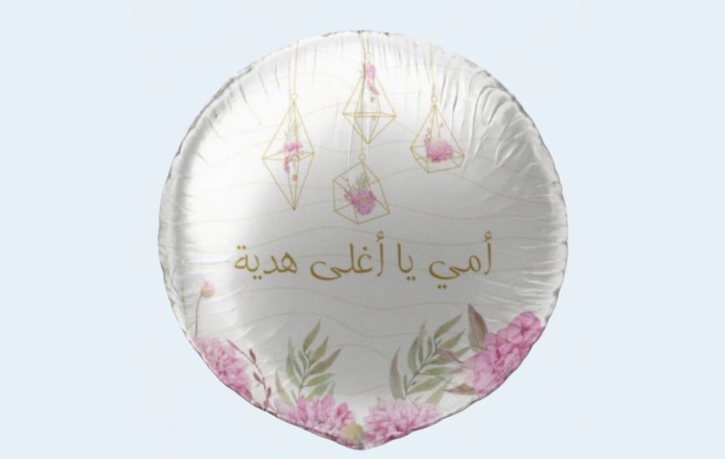 بالون يوم الام ب