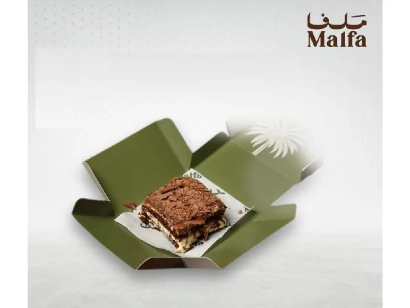 كيكة تربل شوكلت