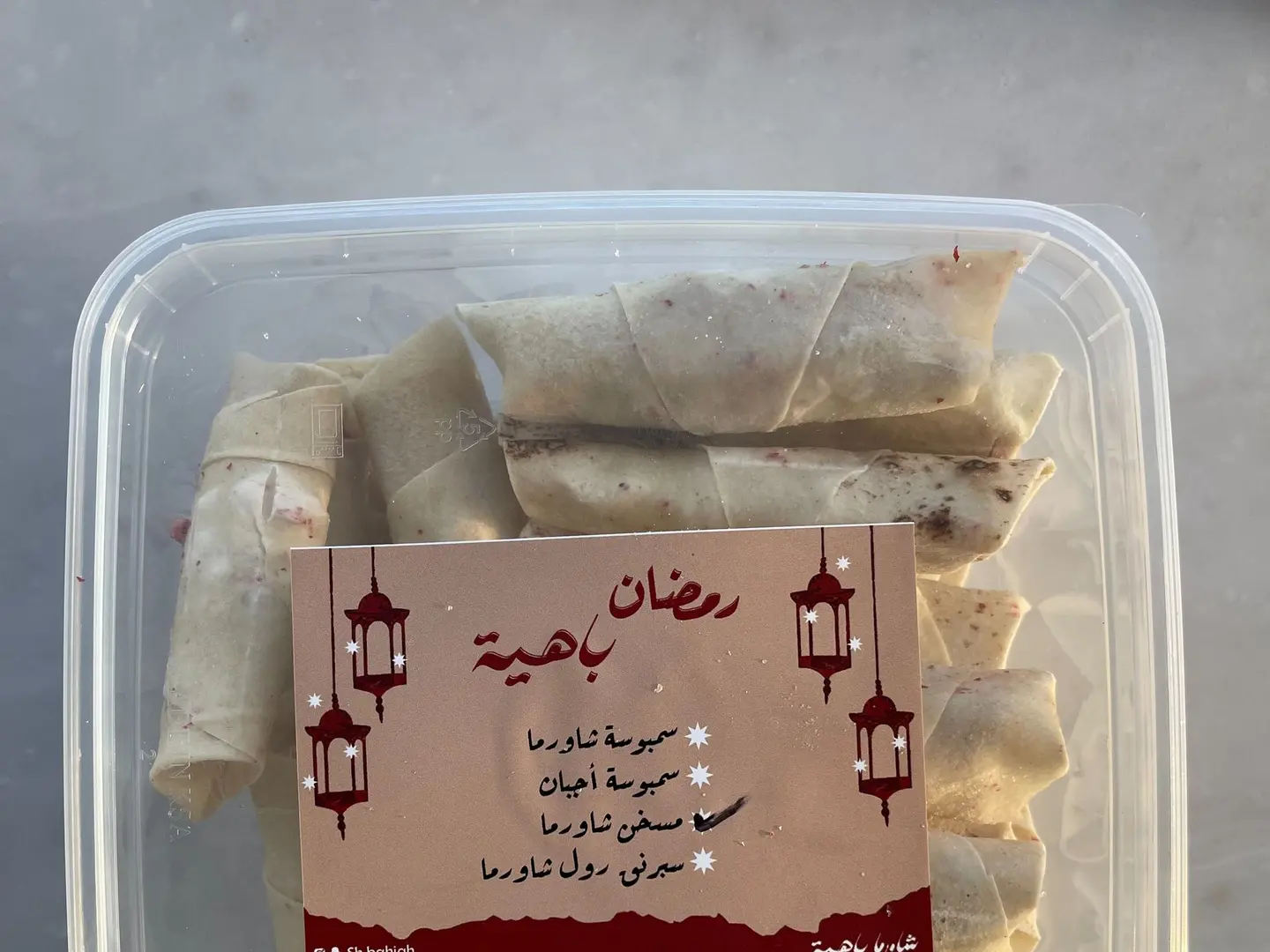 مسخن شاورما ( مفرزن )