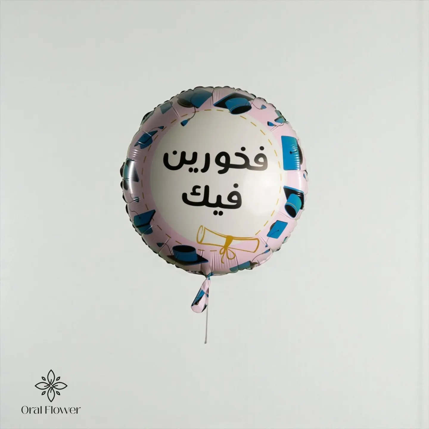 بالون هيليوم فخورين فيك