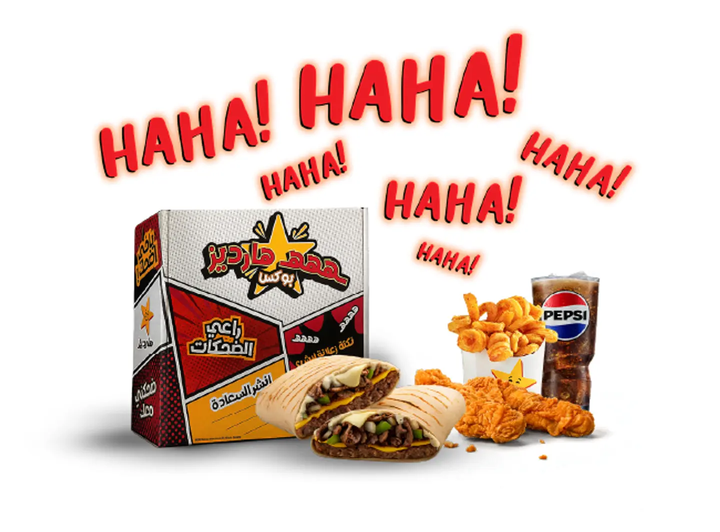 هــهـهـ بوكس ستيك لودر