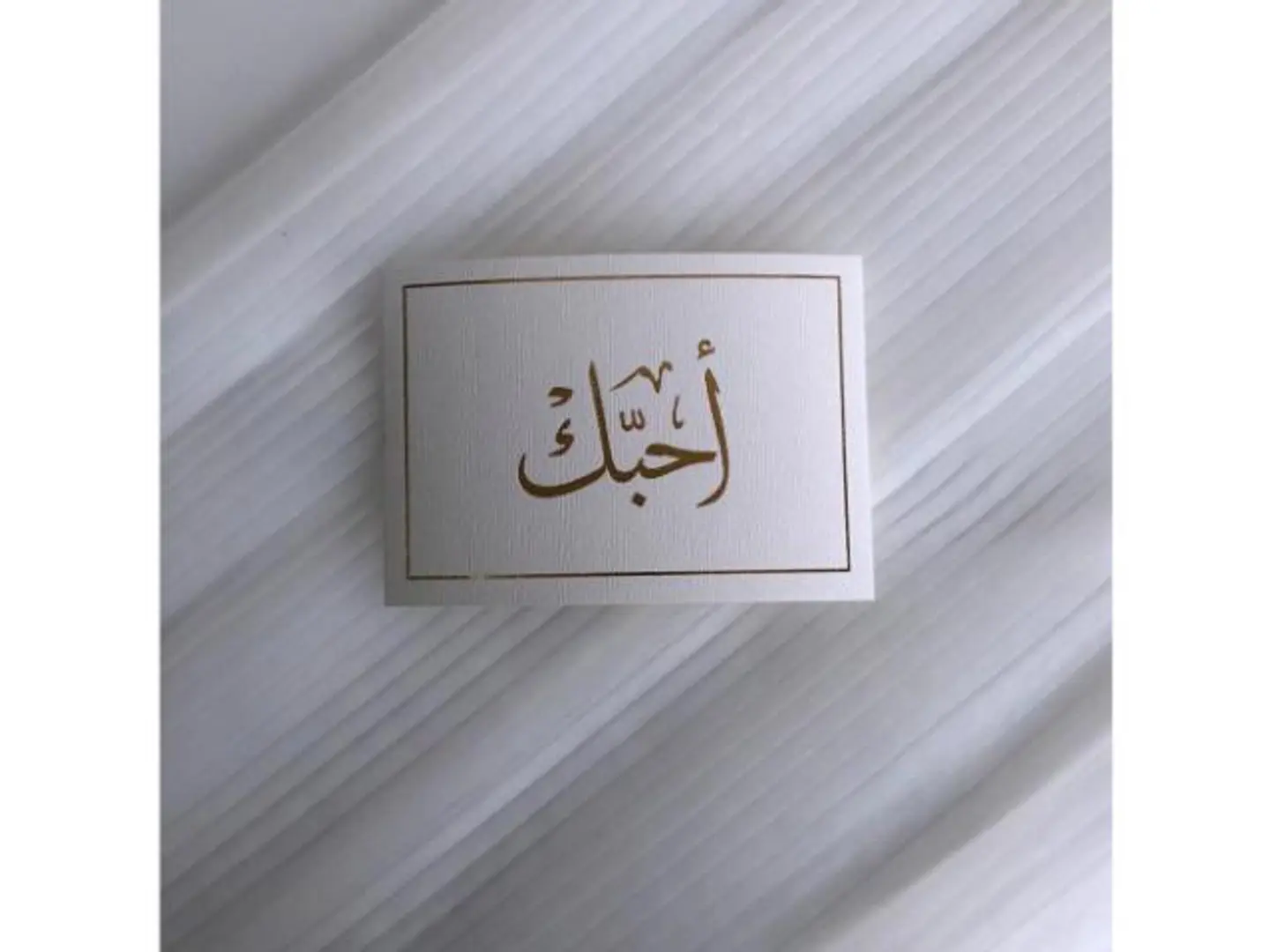 كرت أحبك