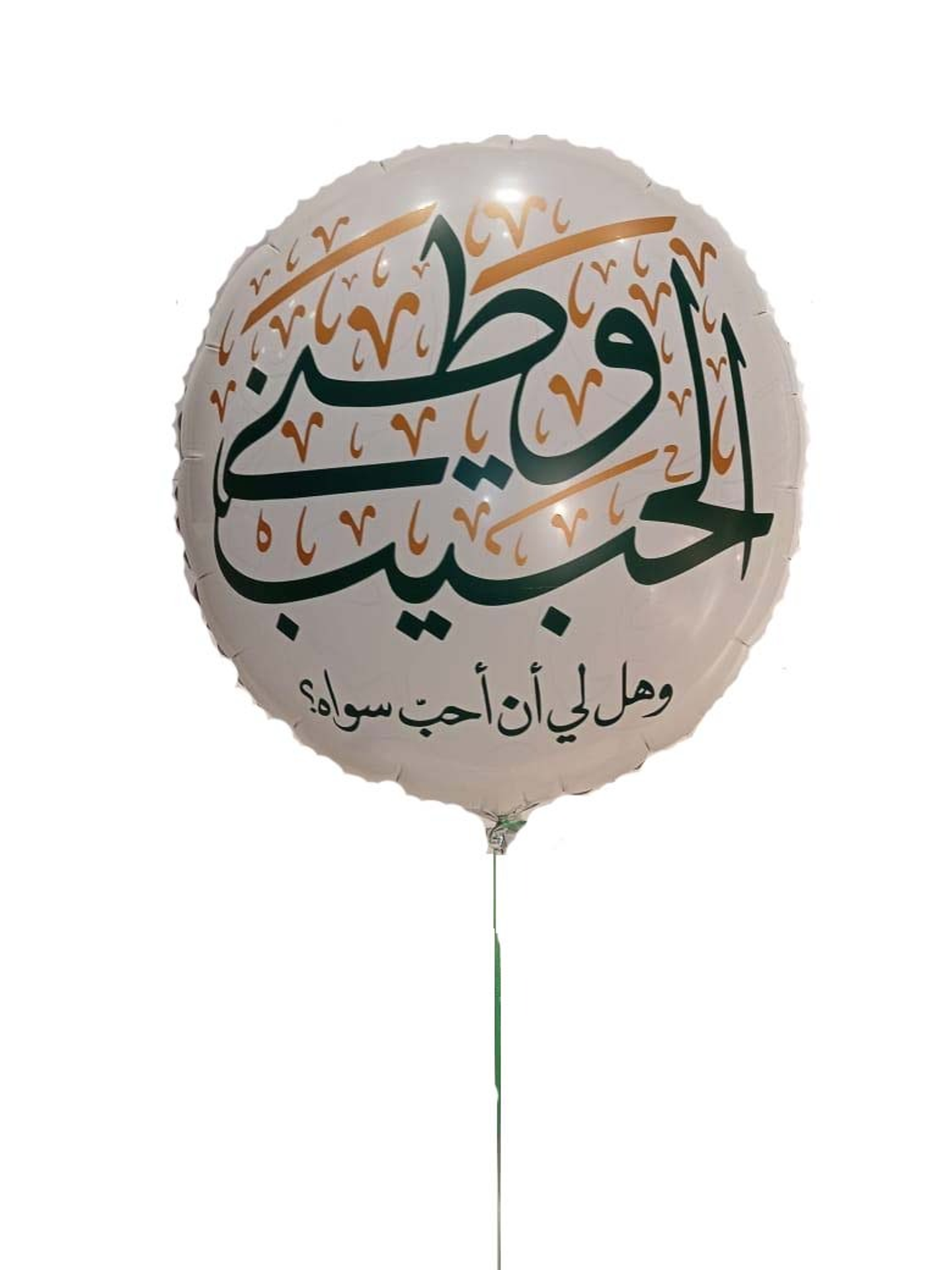 My Beloved Ksa Foil Balloon