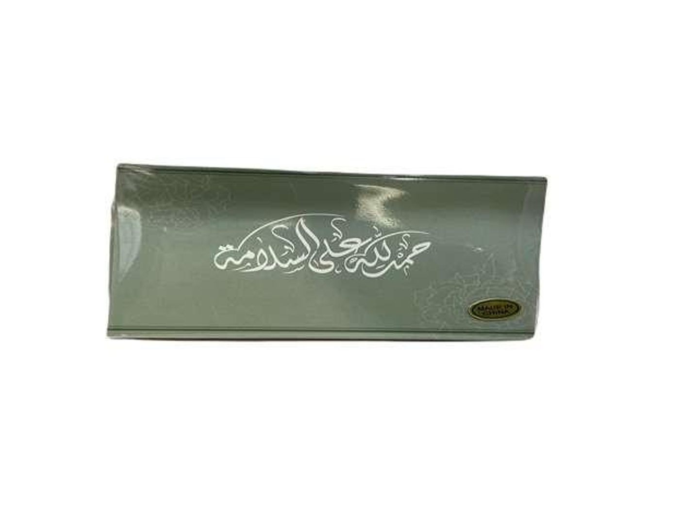 كارت حمدالله على السلامة