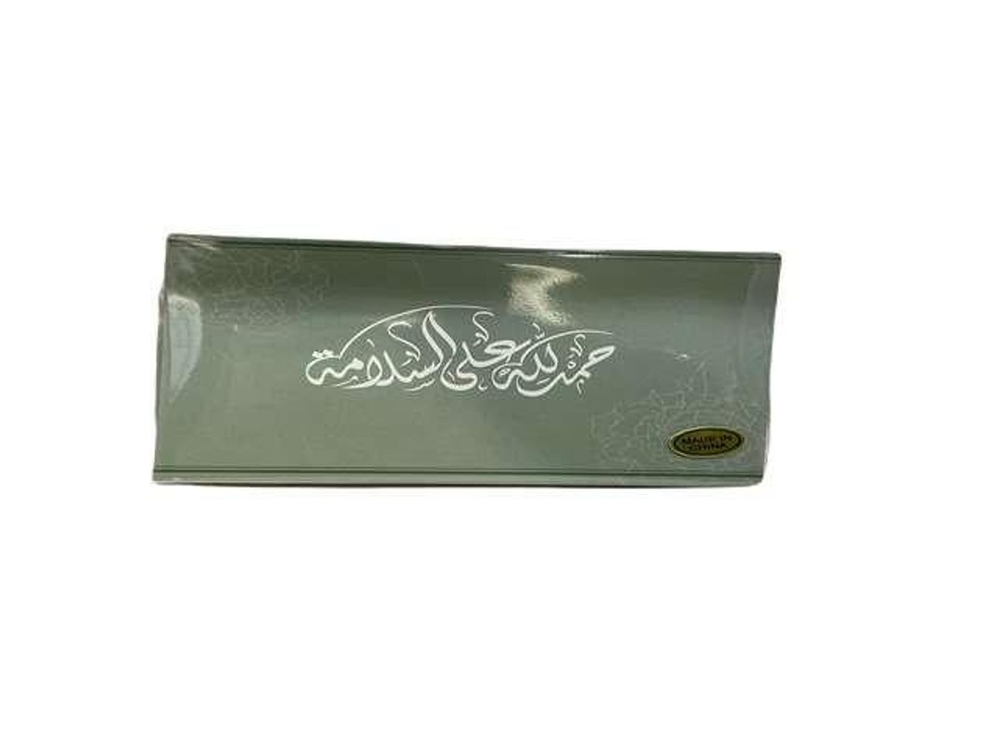 كارت حمدالله على السلامة