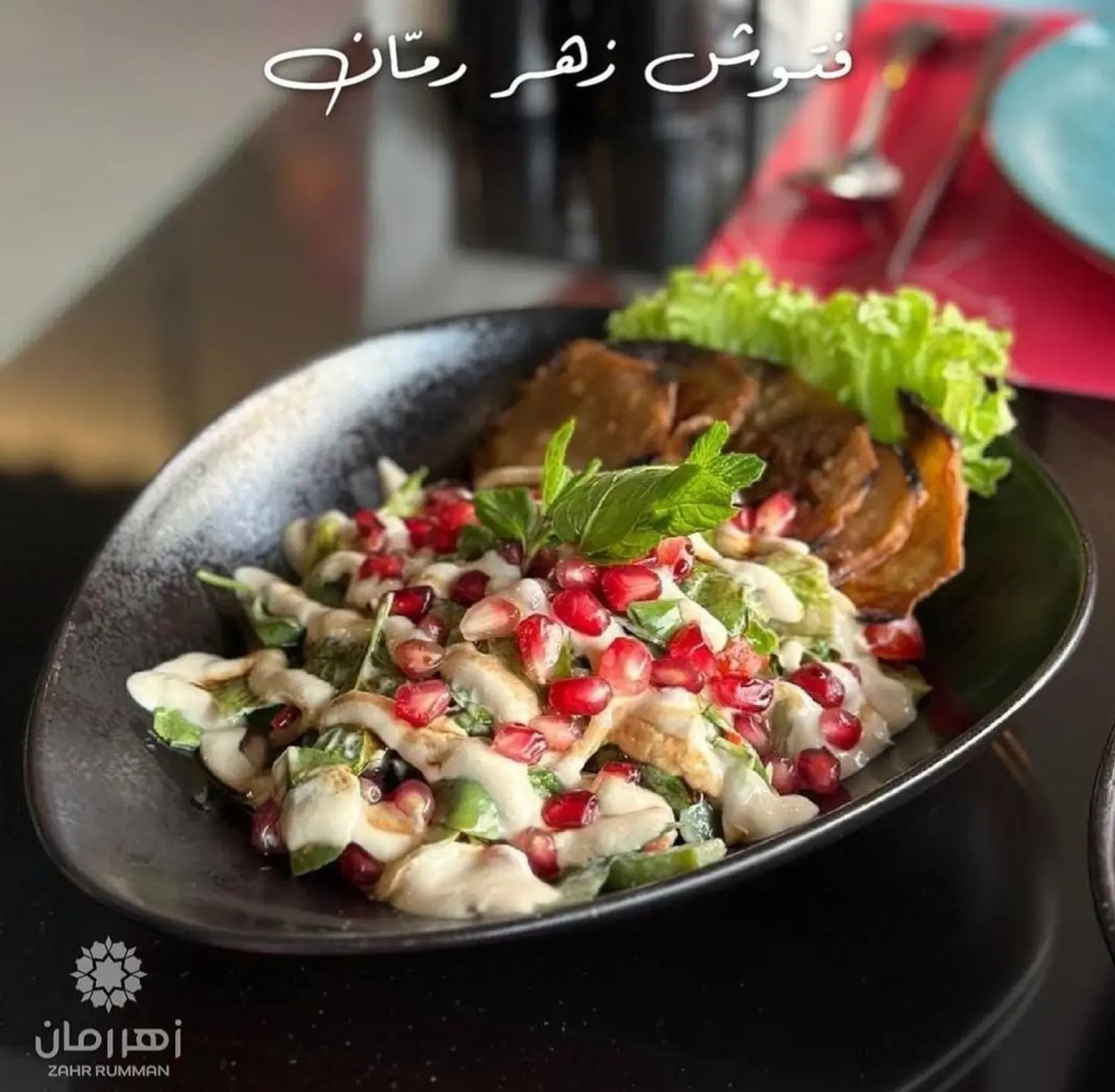 Fattoush Pomegranate Blossom
