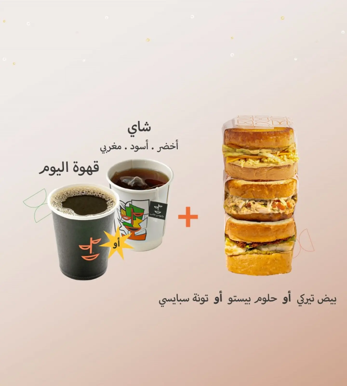Brioche Of Your Choice + Your Drink