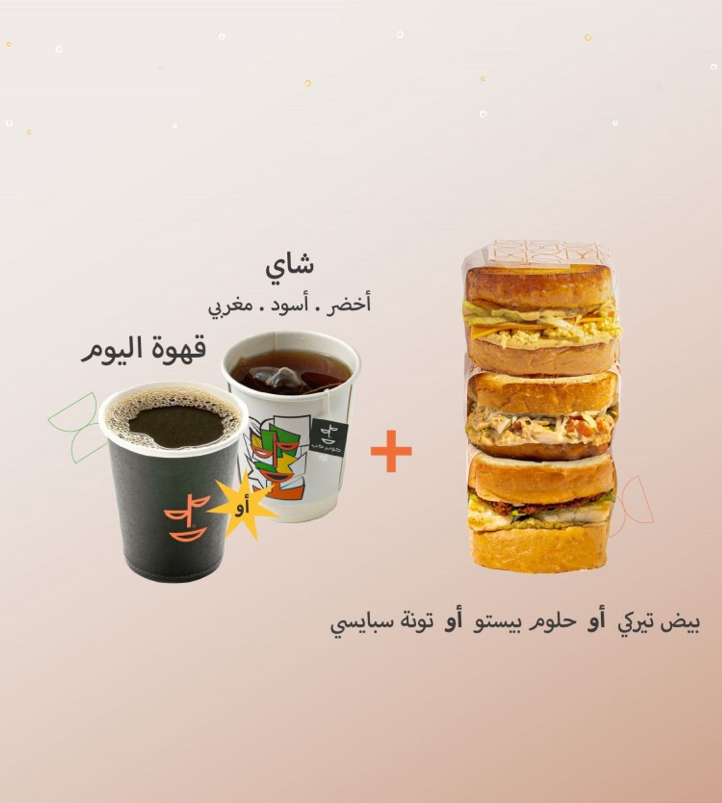 Brioche Of Your Choice + Your Drink