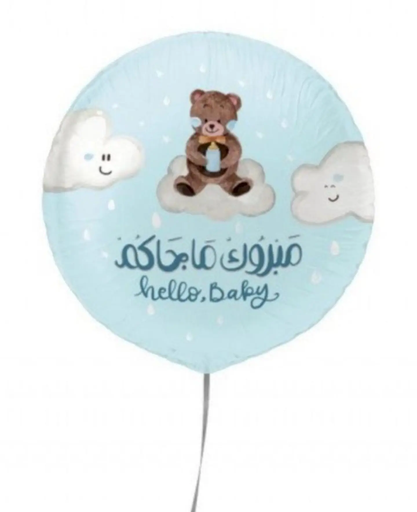 بالون مولود