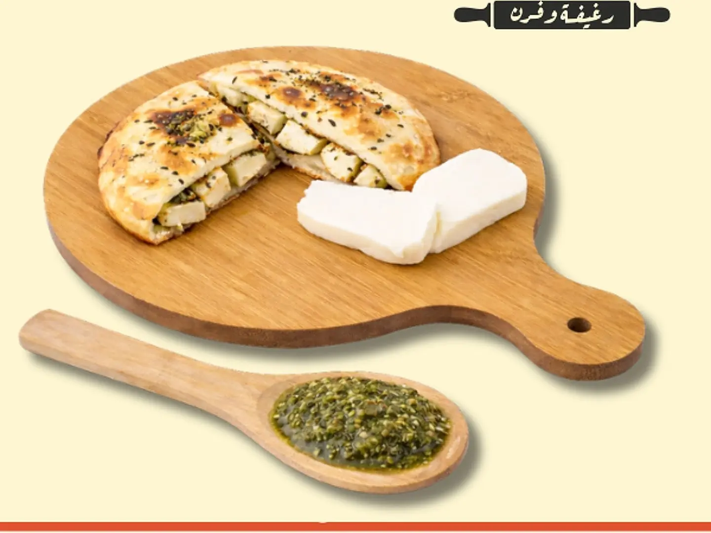Halloumi Pie With Pesto