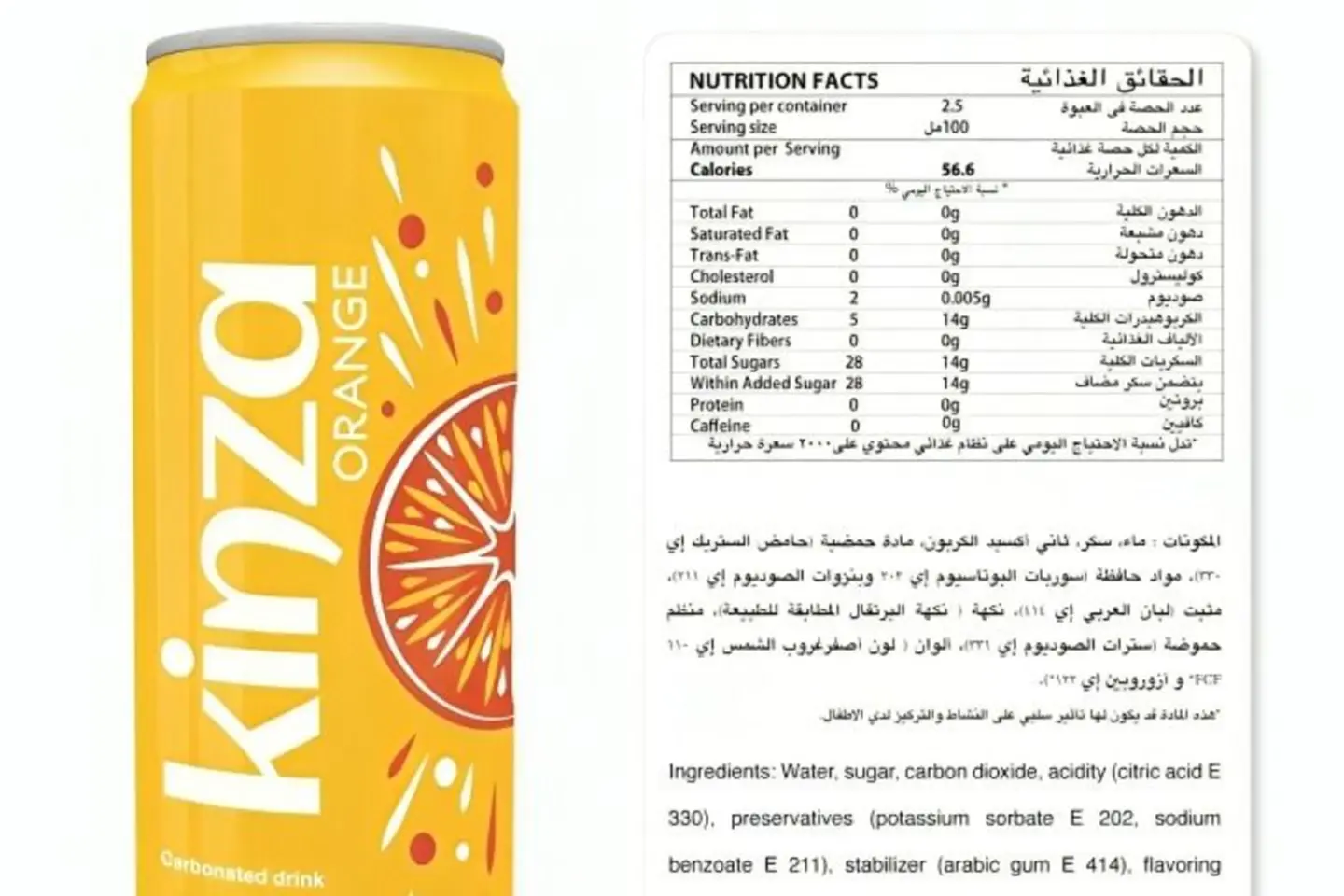 Kinza Orange 250ml