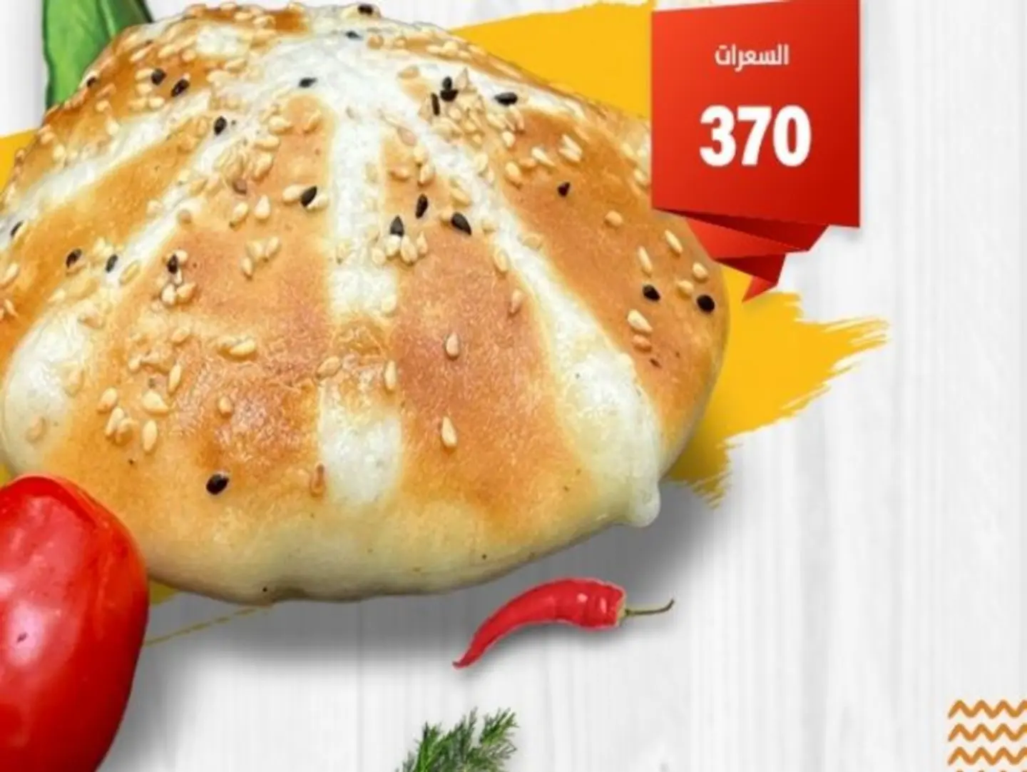 Chicken & Cheese