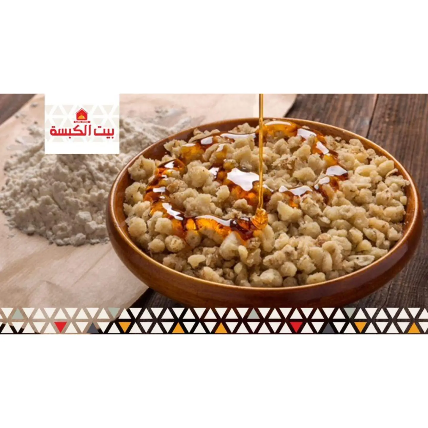 فته حديدي