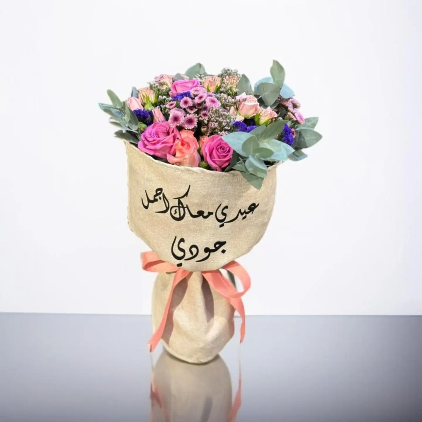 باقة ورد عيدية