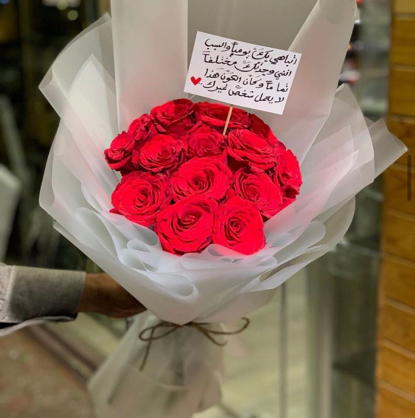 باقة المشاعر