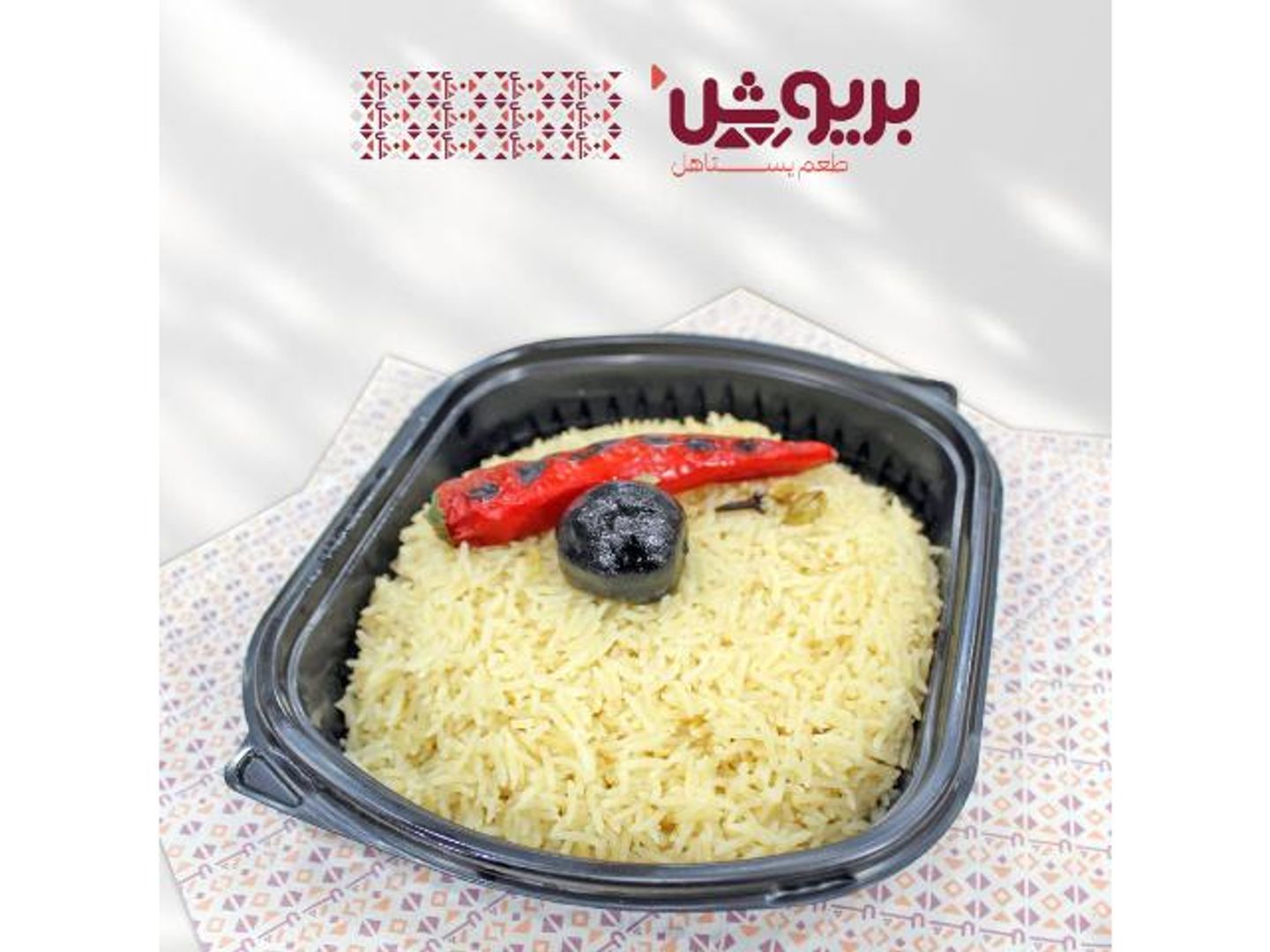 Rice