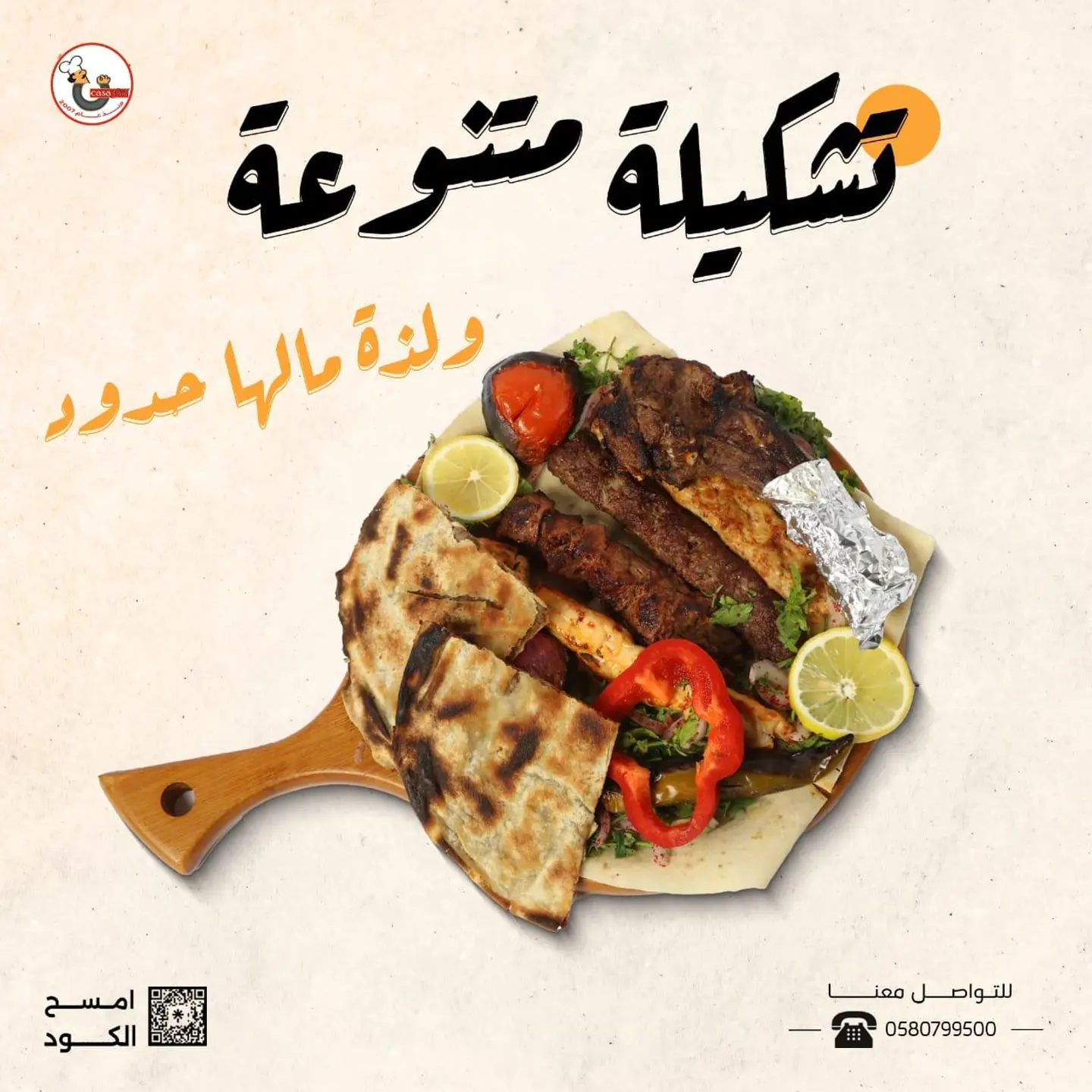 مشكل الشامي