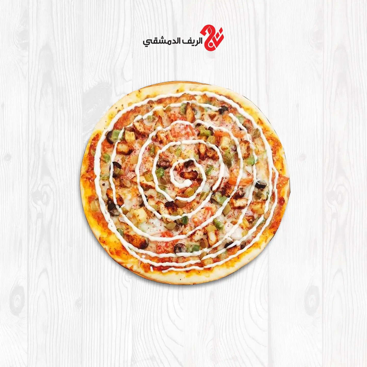 Shawarma Pizza