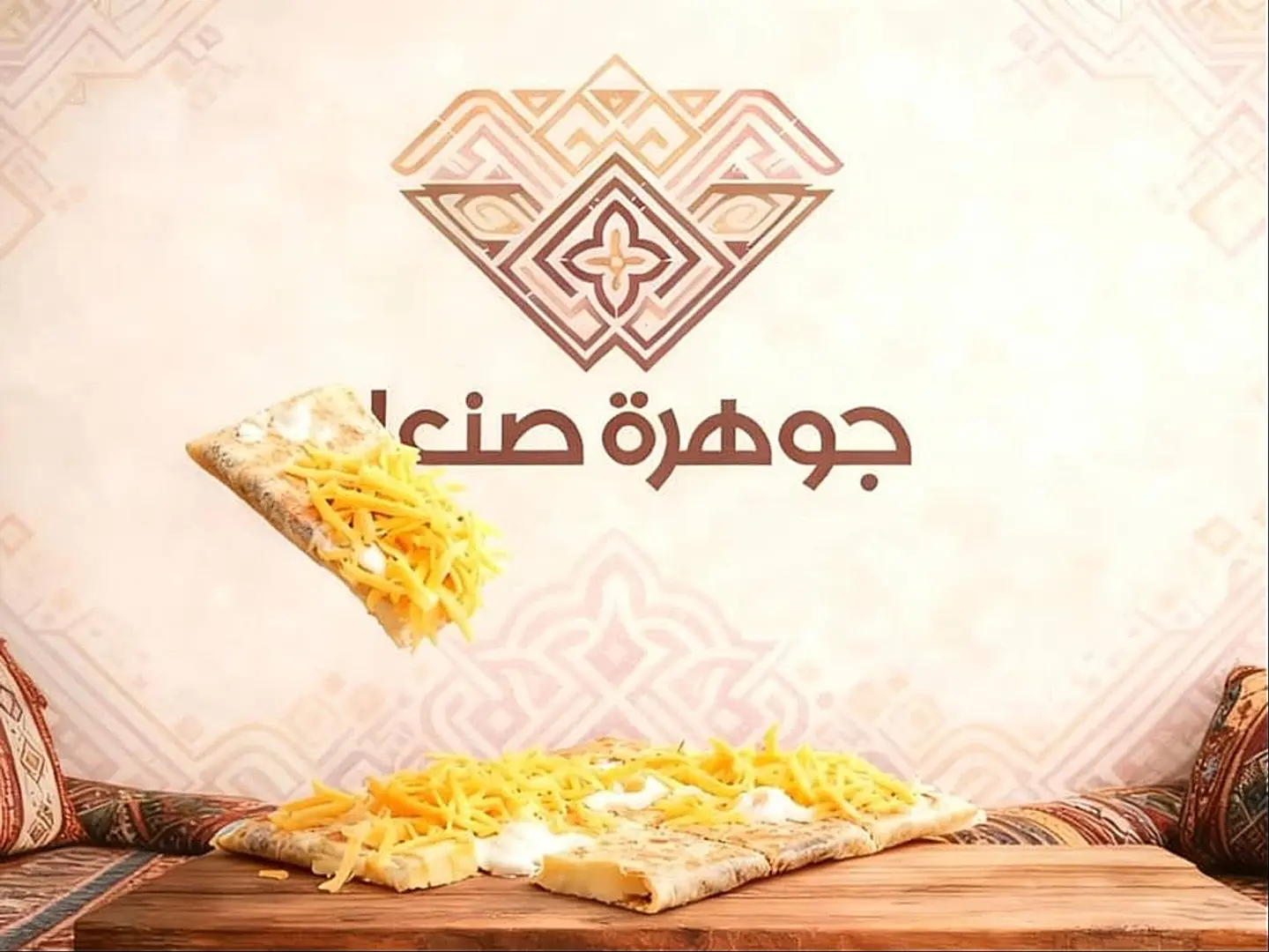 Cheese Mutabbak