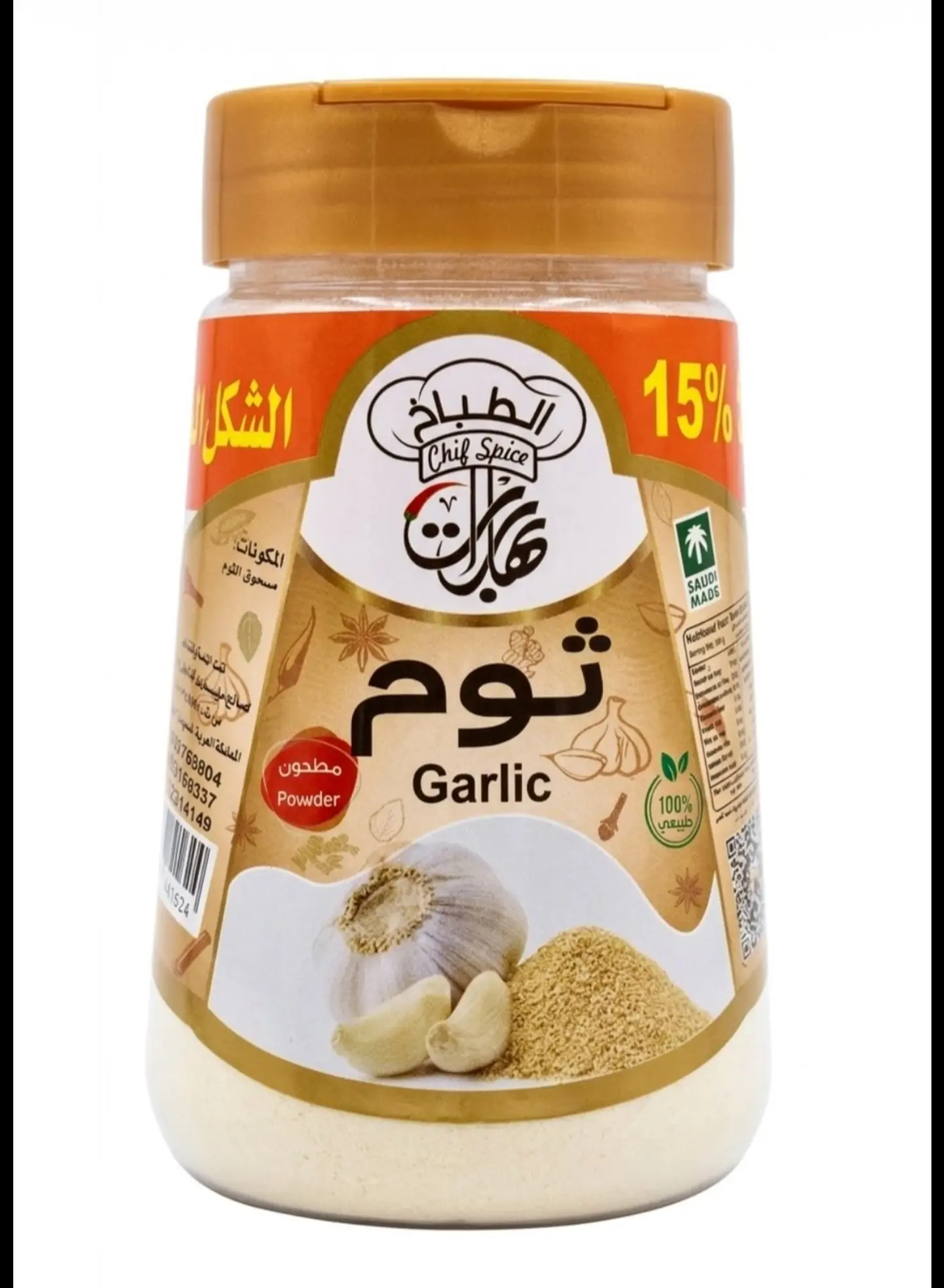 Ground Garlic 140g
