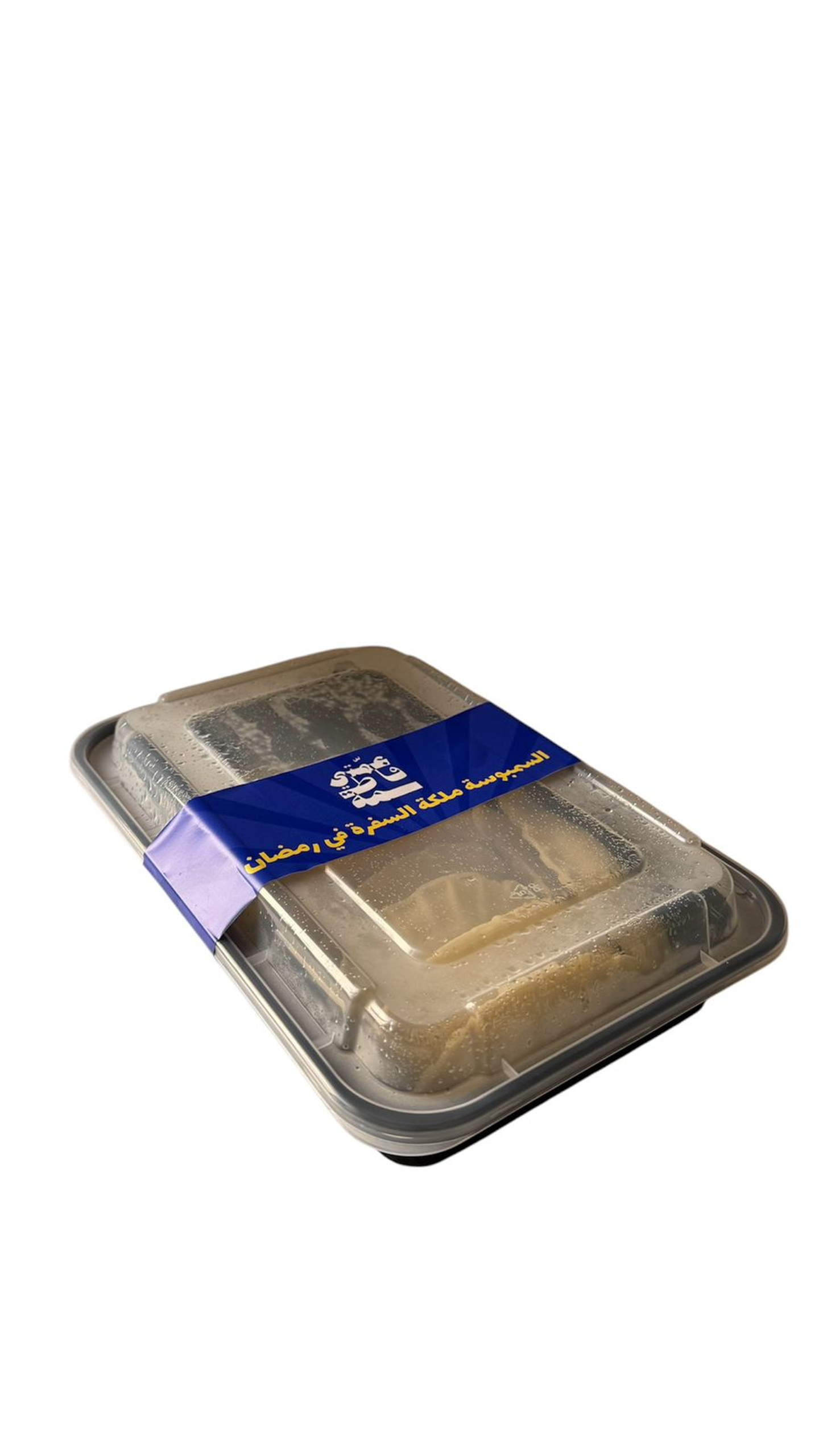 علبة من البف المجمدة 20 سمبوسة لحم