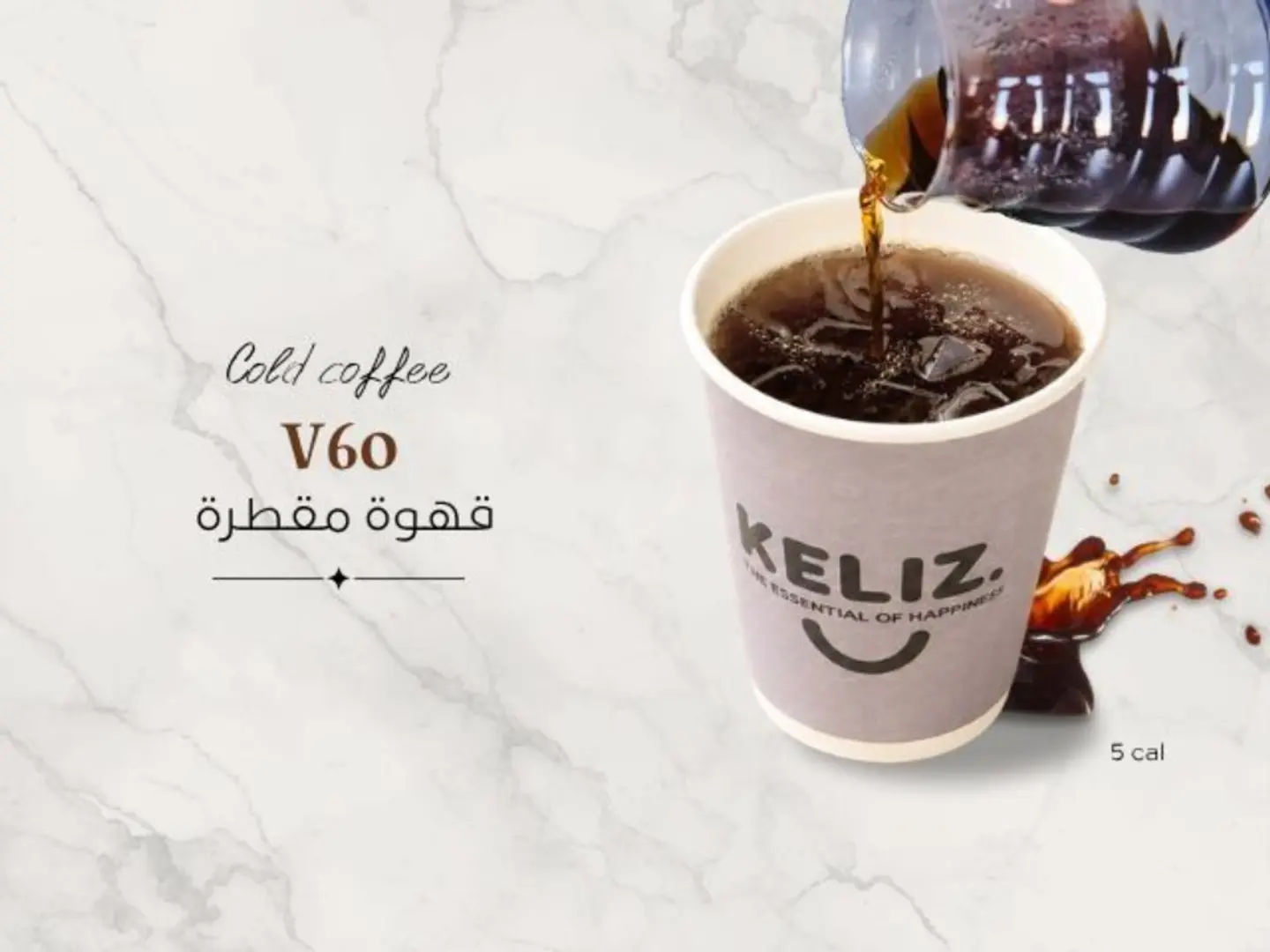 Iced V60
