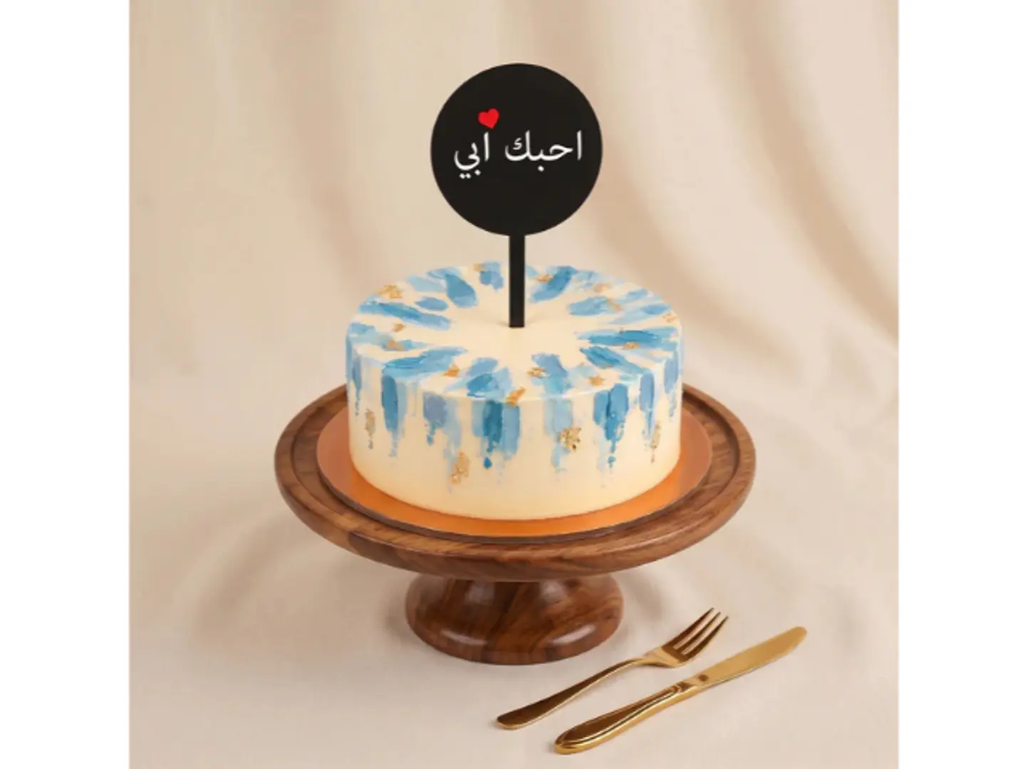 كعكة عيد الأب مع زينة - 500 غرام - شوكولاتة