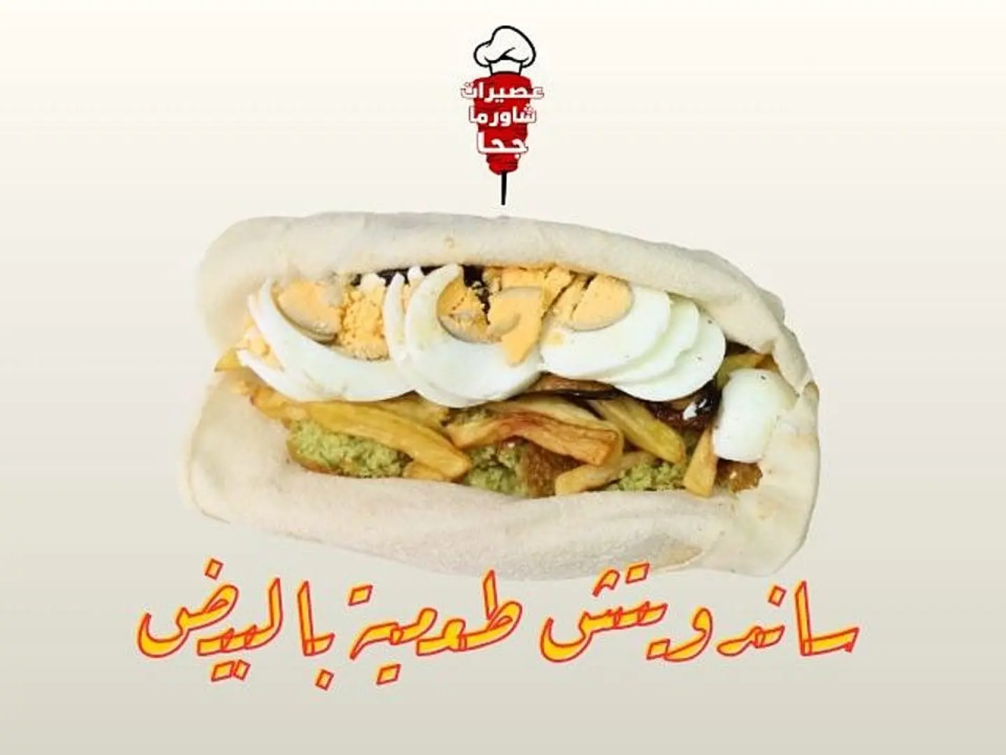 Falafel And Egg Sandwich
